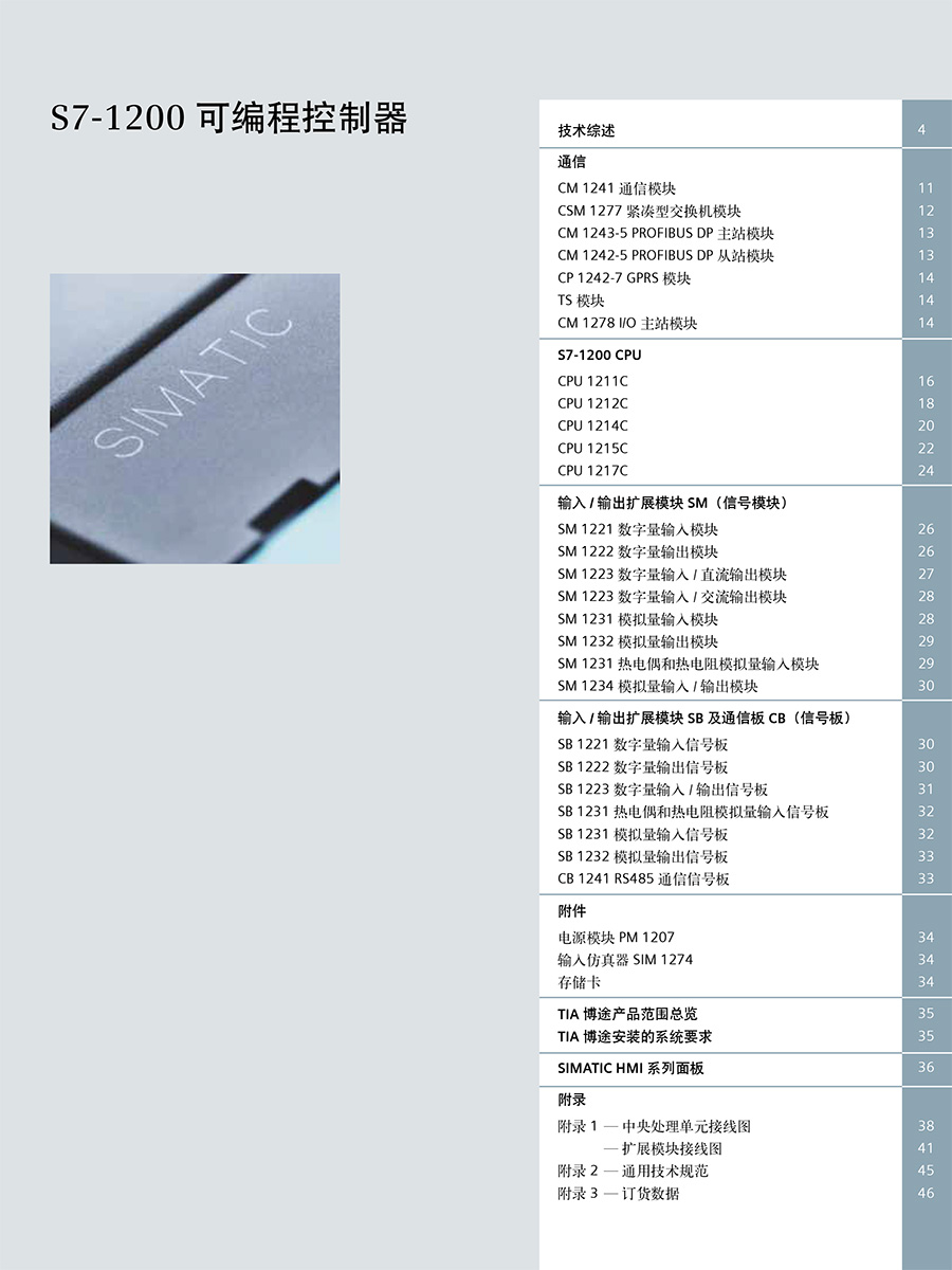 西門(mén)子現(xiàn)貨的公司 價(jià)格低的公司